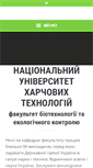 Mobile Screenshot of btec.com.ua