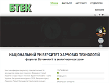 Tablet Screenshot of btec.com.ua